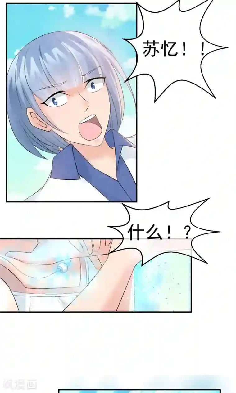 心动驸马千千岁第22话 来自云苓的怨恨