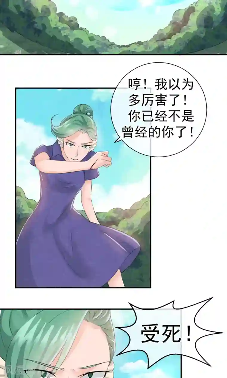 心动驸马千千岁第22话 来自云苓的怨恨