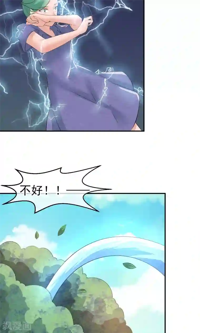 心动驸马千千岁第22话 来自云苓的怨恨