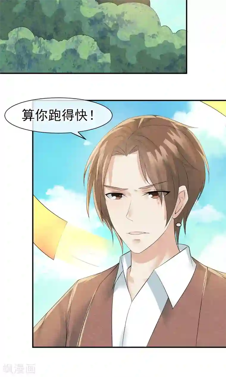 心动驸马千千岁第22话 来自云苓的怨恨