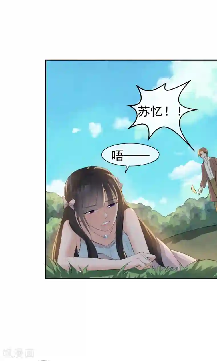 心动驸马千千岁第22话 来自云苓的怨恨