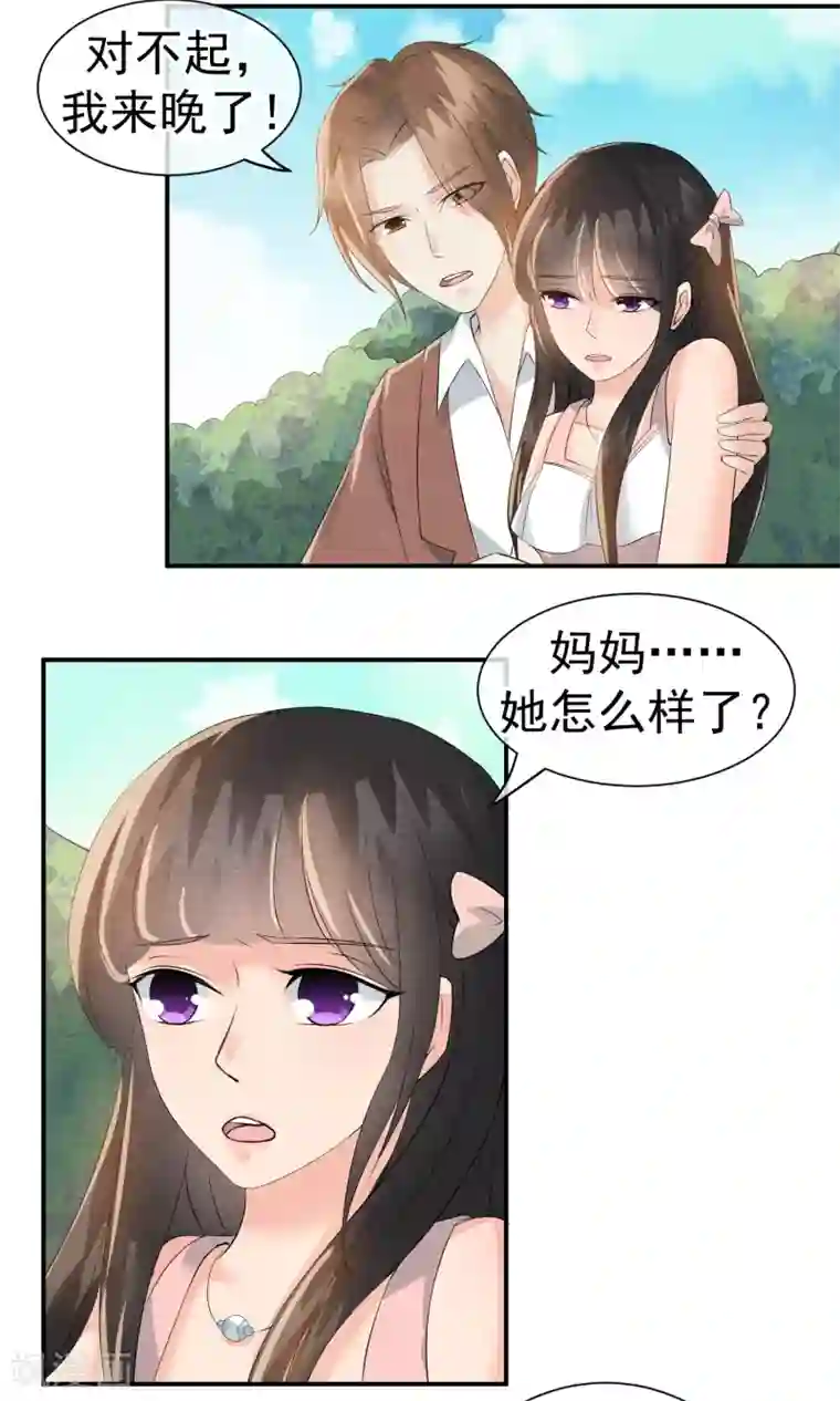 心动驸马千千岁第22话 来自云苓的怨恨