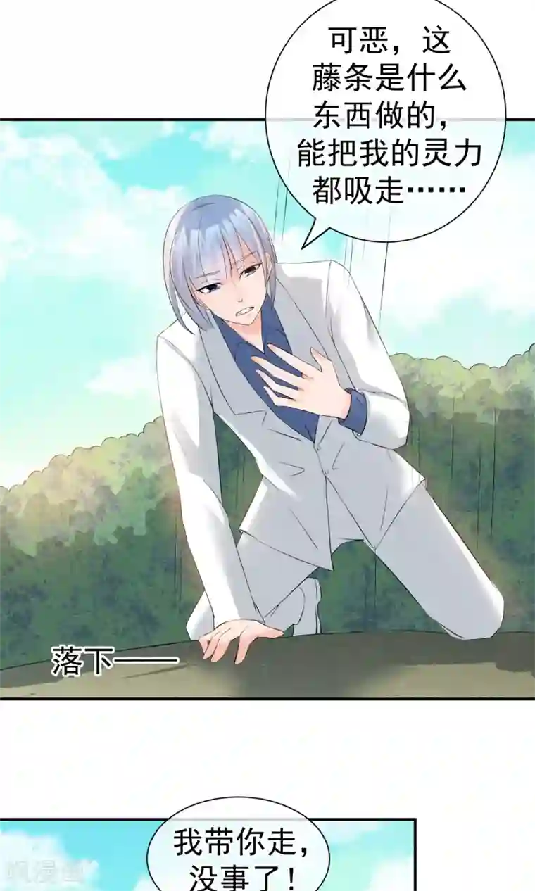 心动驸马千千岁第22话 来自云苓的怨恨