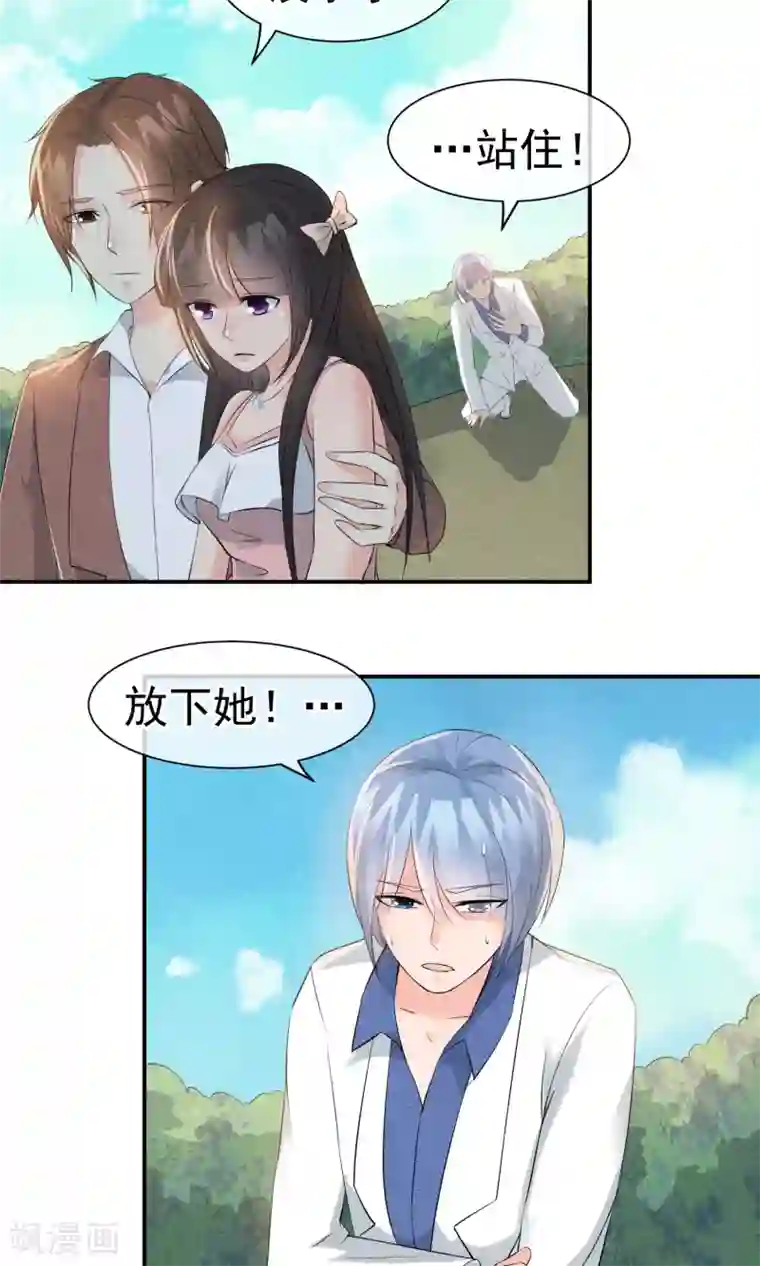 心动驸马千千岁第22话 来自云苓的怨恨