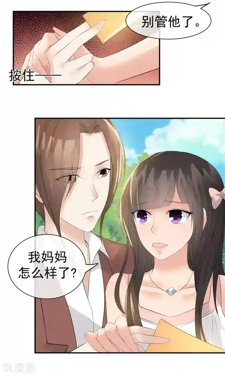 心动驸马千千岁第22话 来自云苓的怨恨