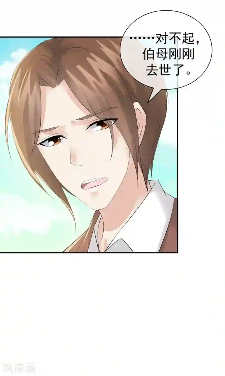 心动驸马千千岁第22话 来自云苓的怨恨