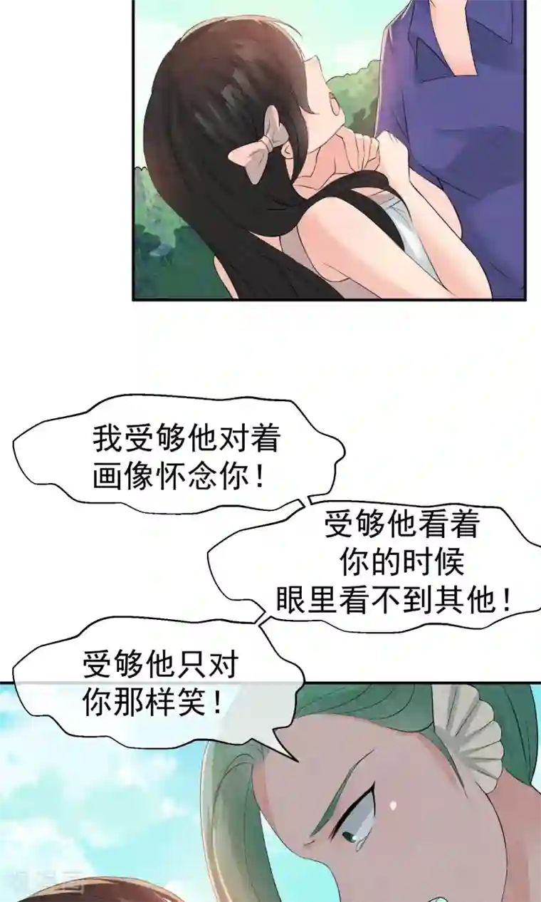 心动驸马千千岁第22话 来自云苓的怨恨