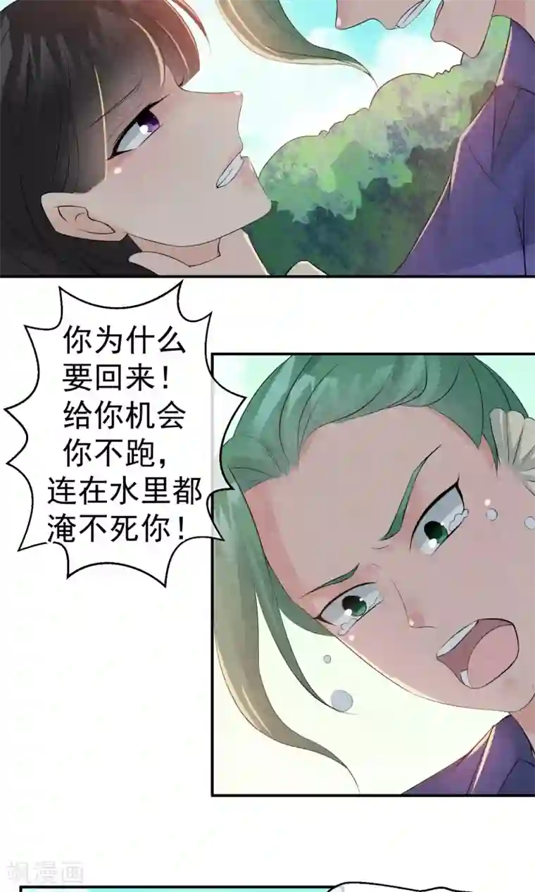 心动驸马千千岁第22话 来自云苓的怨恨