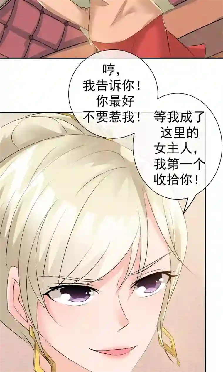 心动驸马千千岁第23话 最后一刻他出现