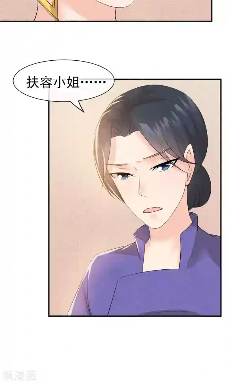 心动驸马千千岁第23话 最后一刻他出现