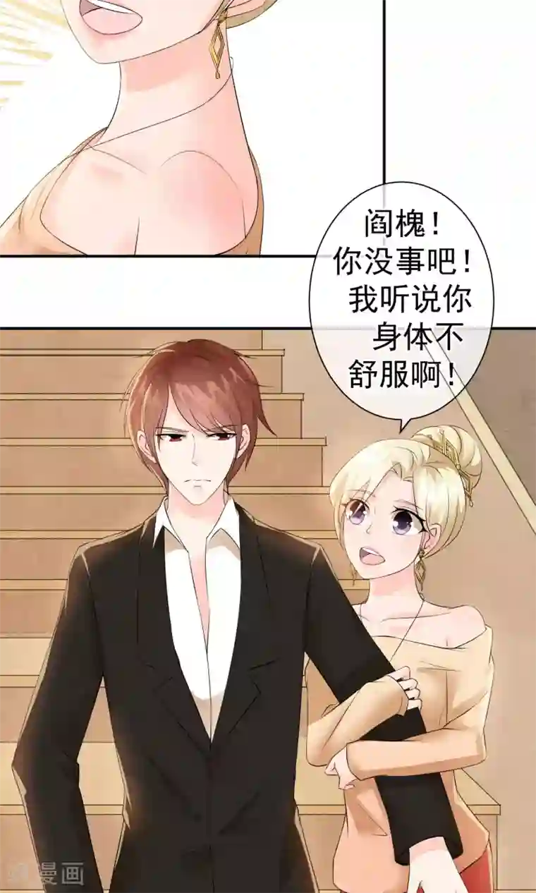 心动驸马千千岁第23话 最后一刻他出现