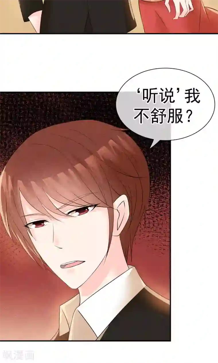 心动驸马千千岁第23话 最后一刻他出现