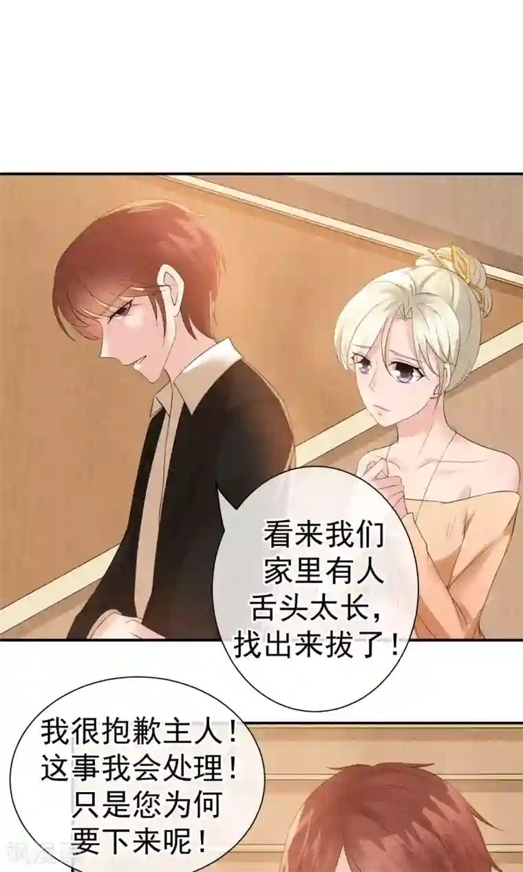 心动驸马千千岁第23话 最后一刻他出现