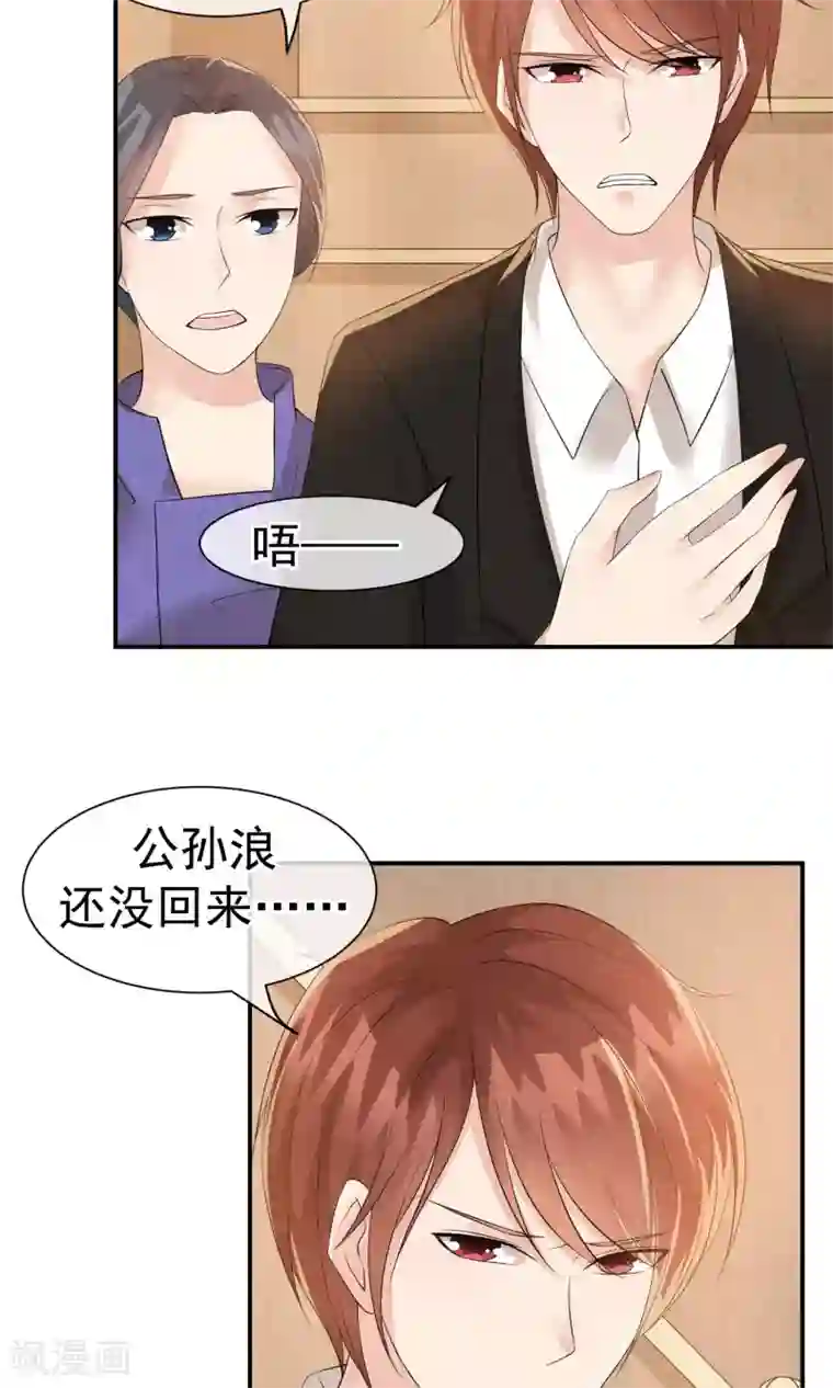 心动驸马千千岁第23话 最后一刻他出现