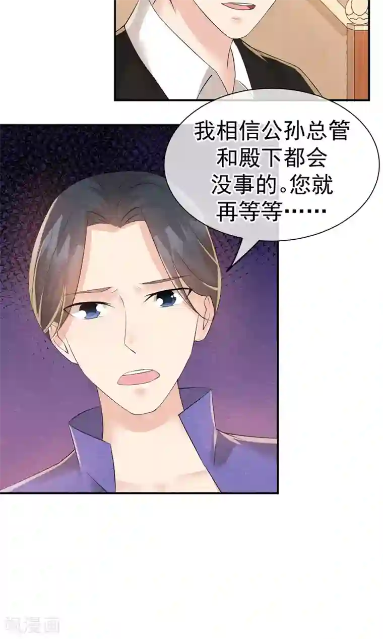 心动驸马千千岁第23话 最后一刻他出现