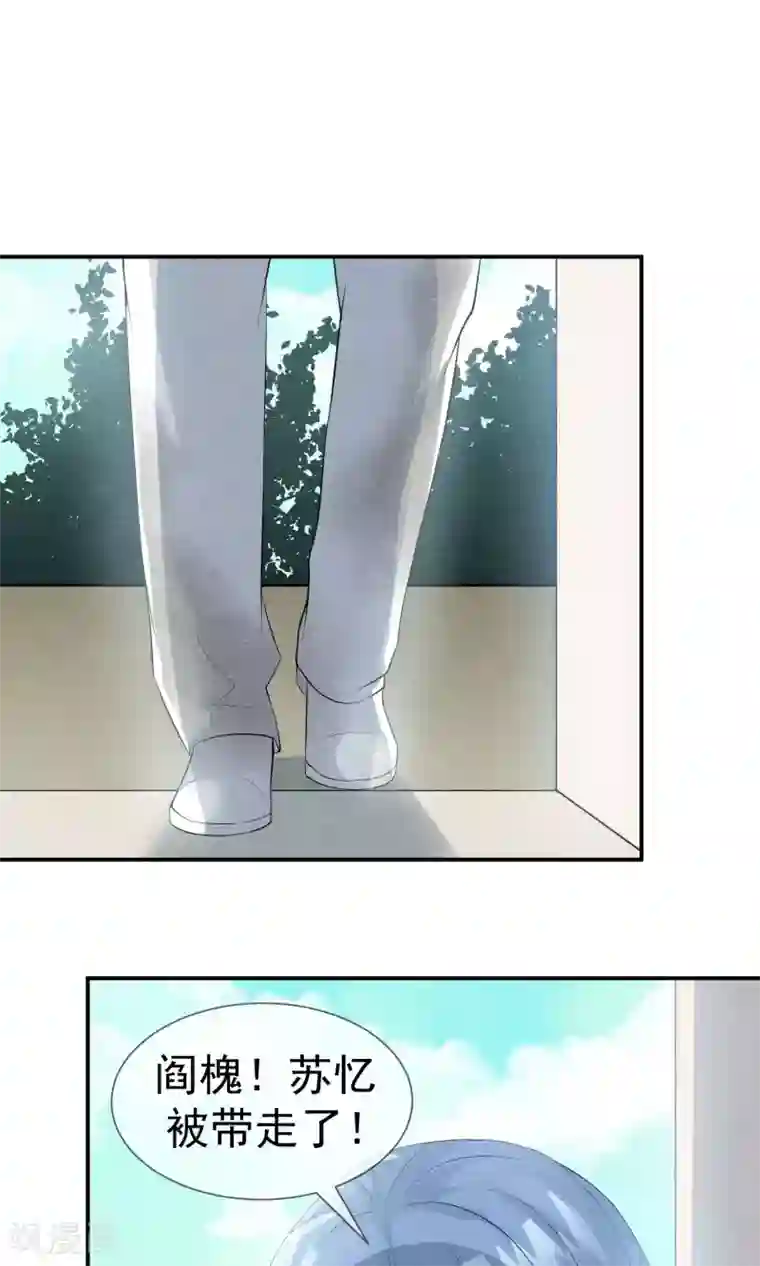 心动驸马千千岁第23话 最后一刻他出现