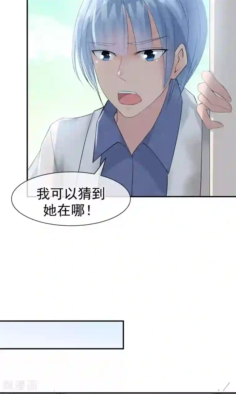 心动驸马千千岁第23话 最后一刻他出现