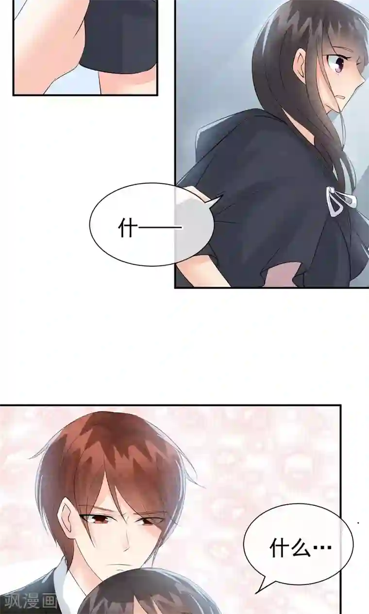 心动驸马千千岁第23话 最后一刻他出现