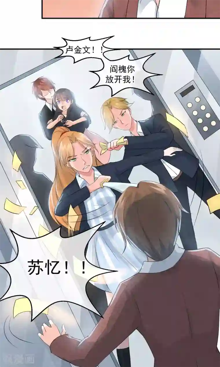 心动驸马千千岁第23话 最后一刻他出现