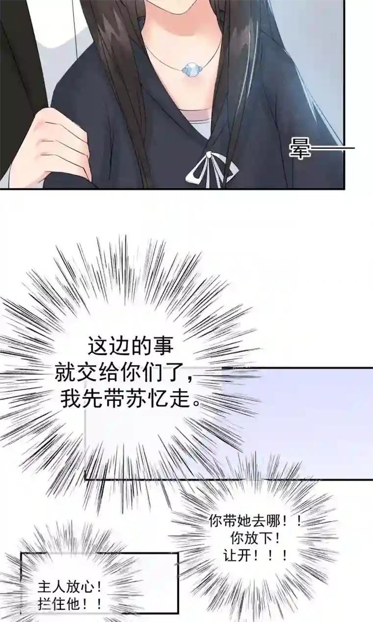 心动驸马千千岁第23话 最后一刻他出现