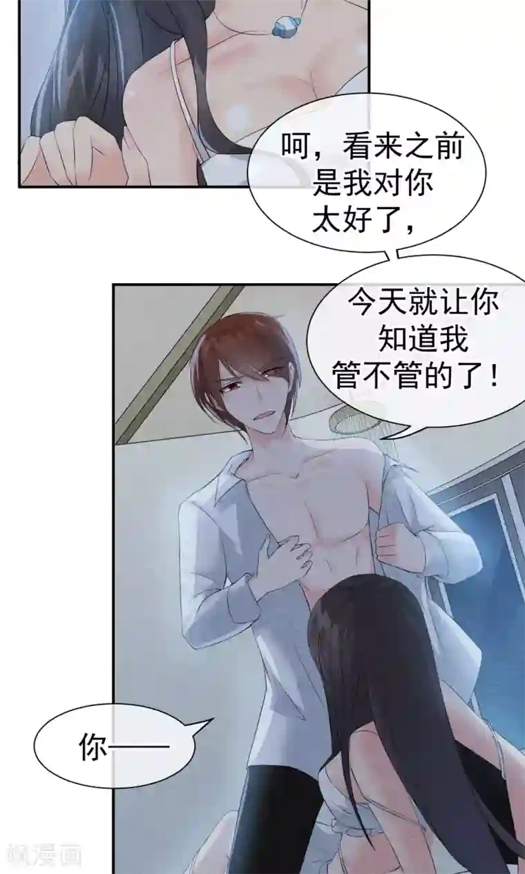 心动驸马千千岁第23话 最后一刻他出现