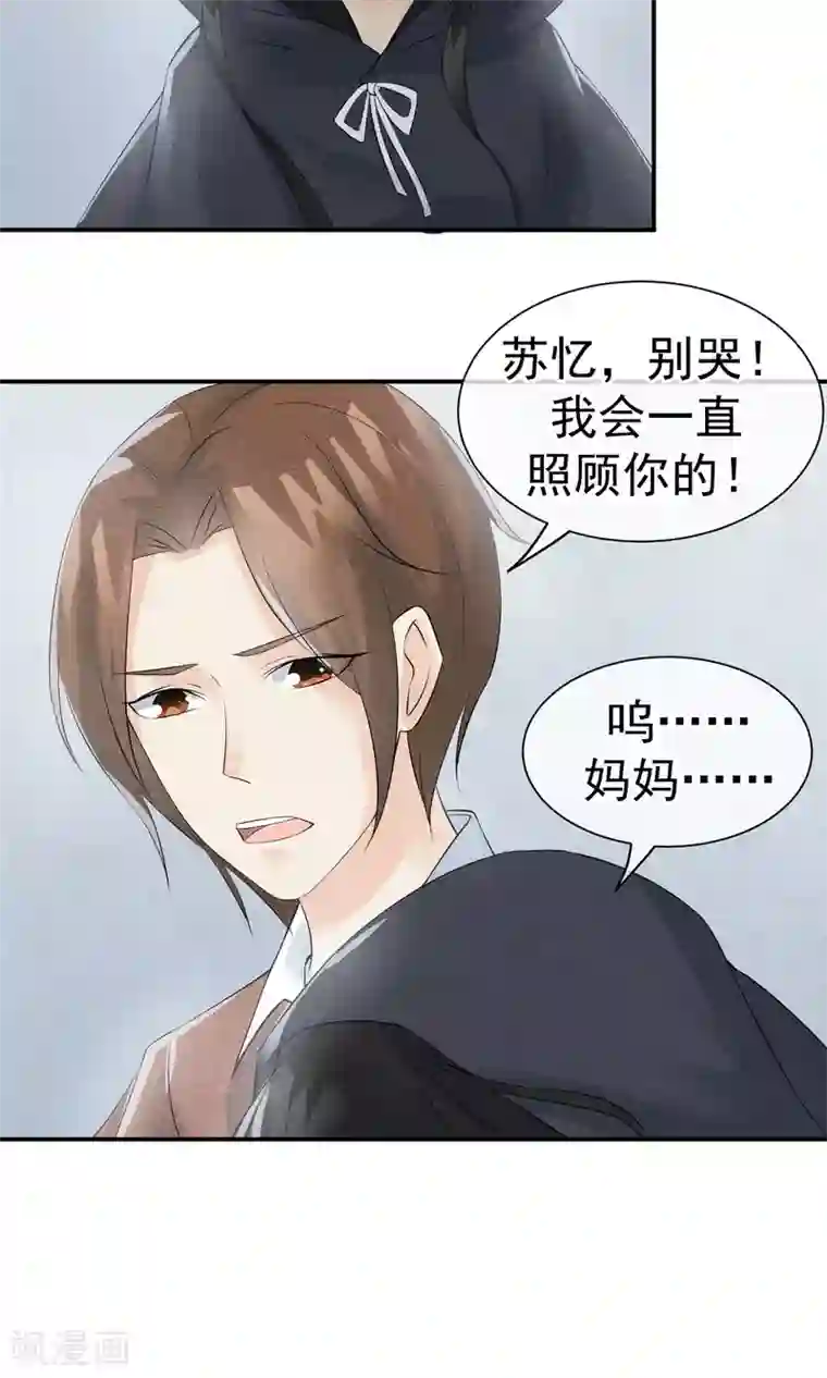 心动驸马千千岁第23话 最后一刻他出现