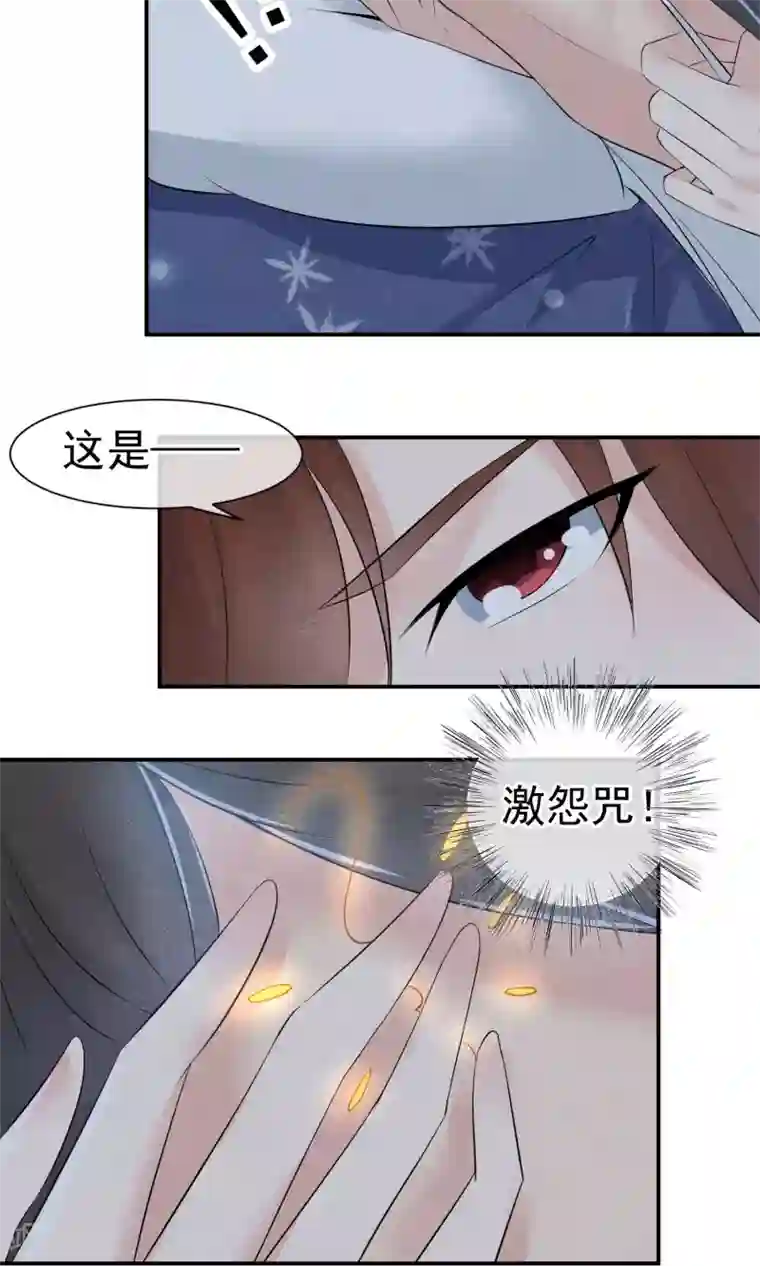 心动驸马千千岁第23话 最后一刻他出现