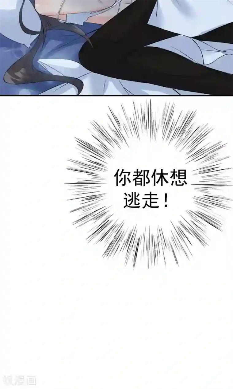 心动驸马千千岁第23话 最后一刻他出现