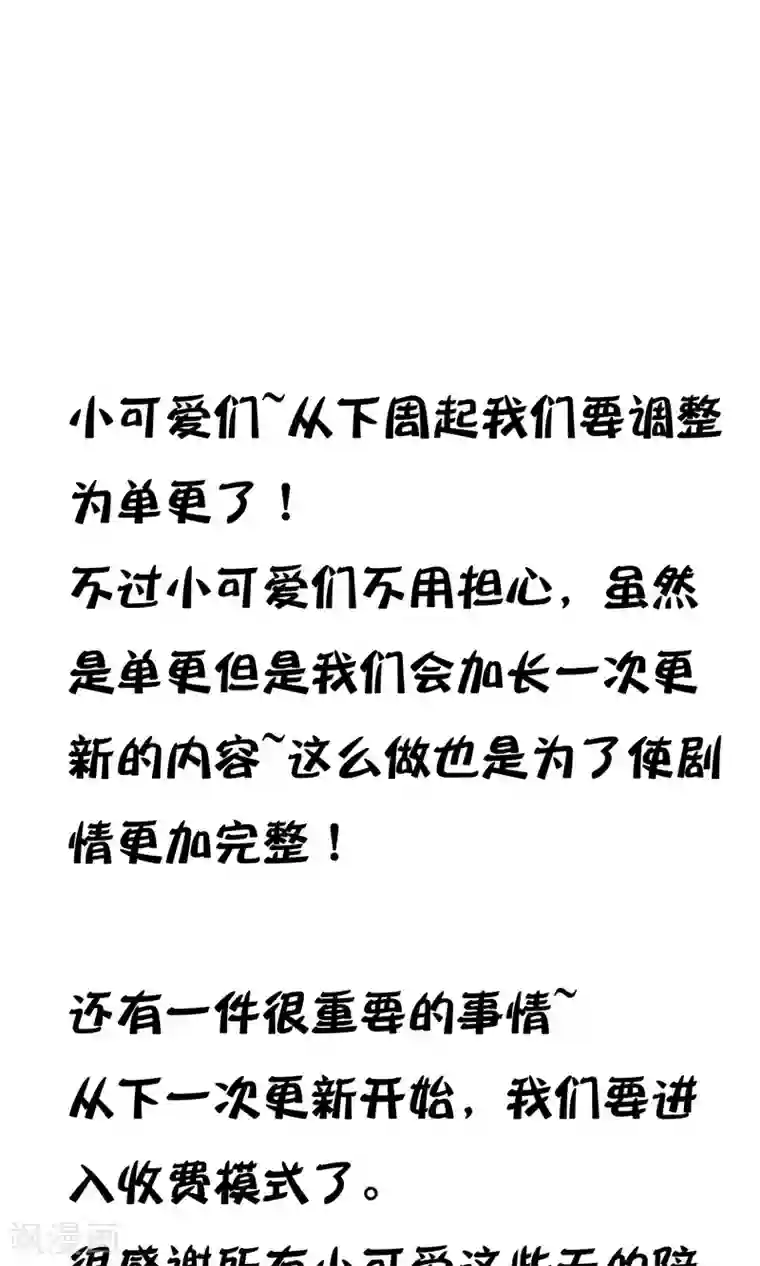 心动驸马千千岁第23话 最后一刻他出现