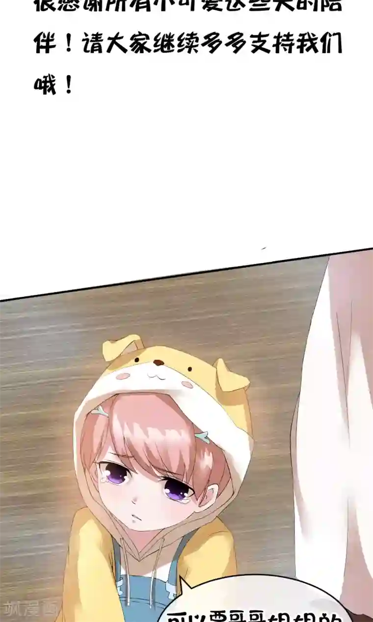 心动驸马千千岁第23话 最后一刻他出现