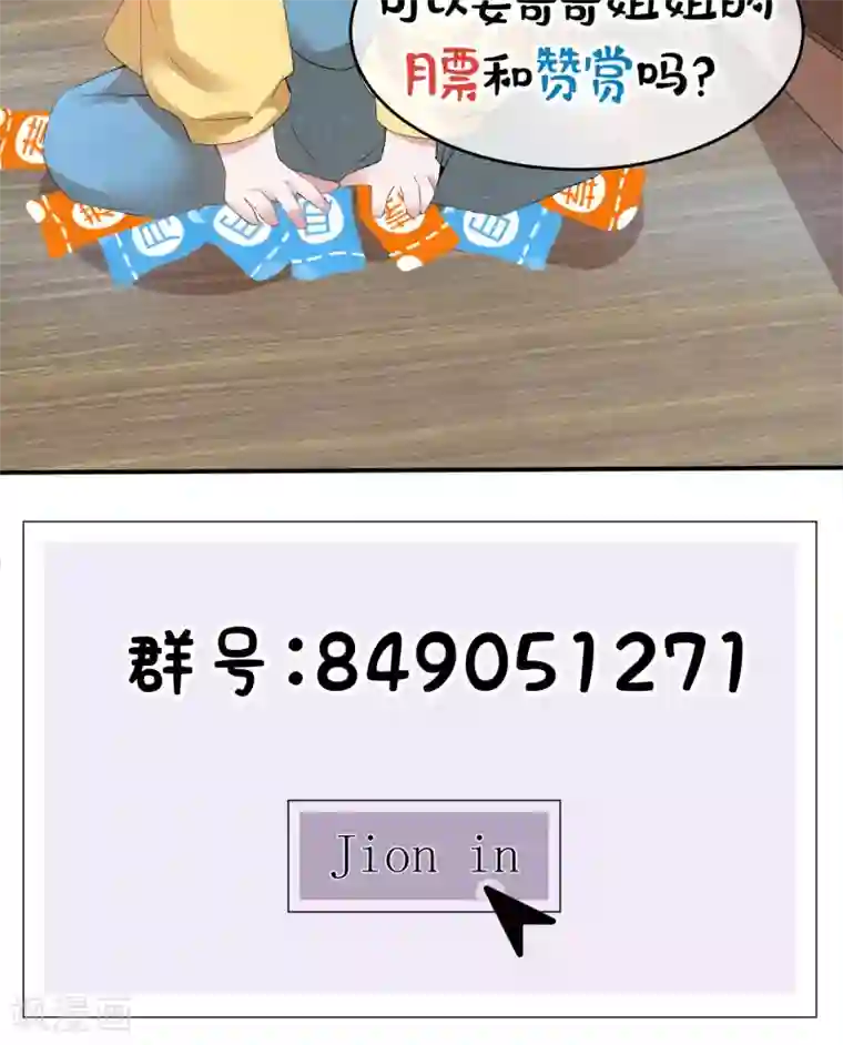 心动驸马千千岁第23话 最后一刻他出现