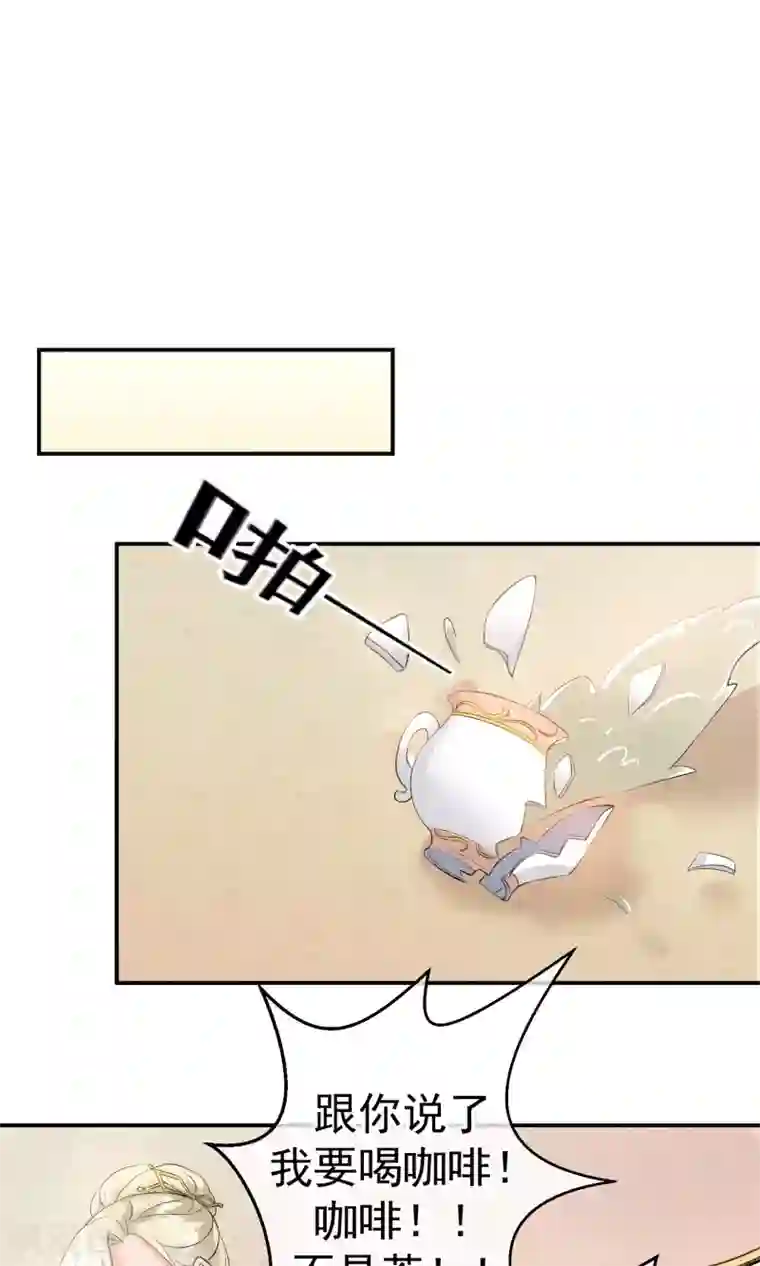 心动驸马千千岁第23话 最后一刻他出现