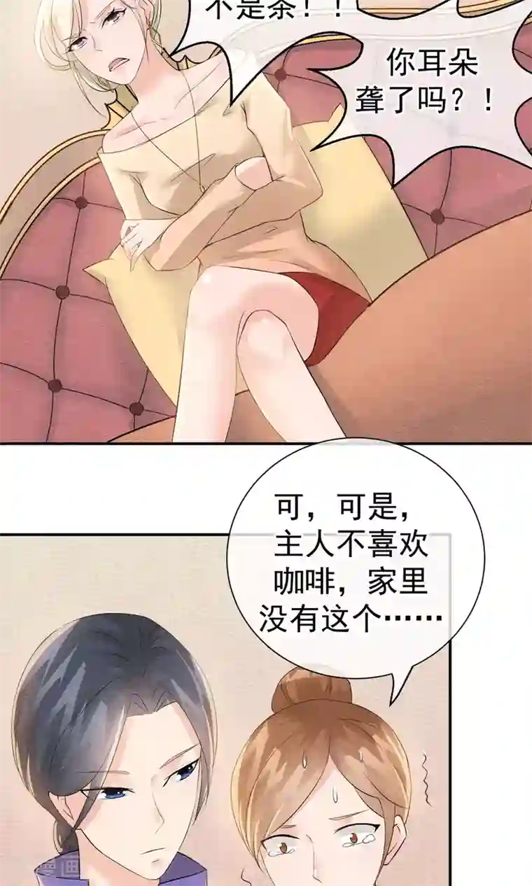 心动驸马千千岁第23话 最后一刻他出现