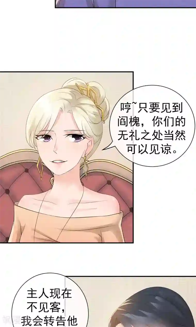 心动驸马千千岁第23话 最后一刻他出现