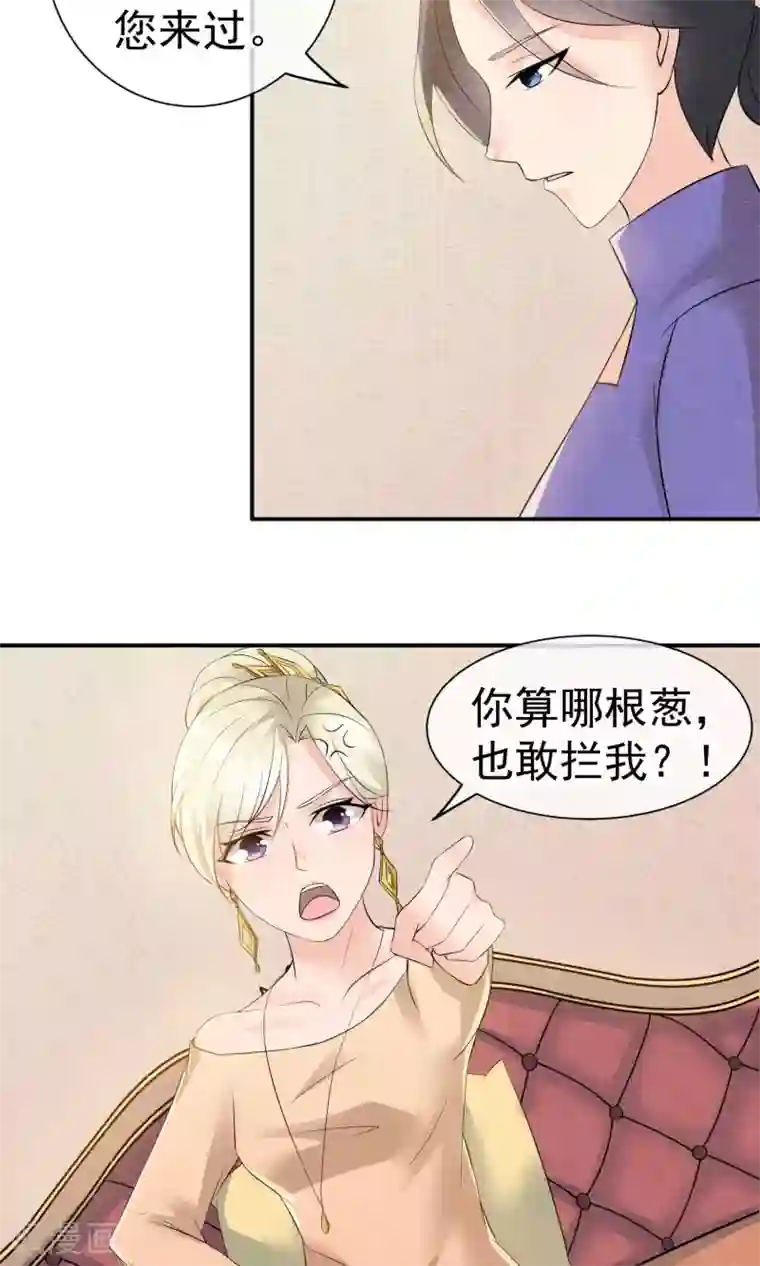 心动驸马千千岁第23话 最后一刻他出现