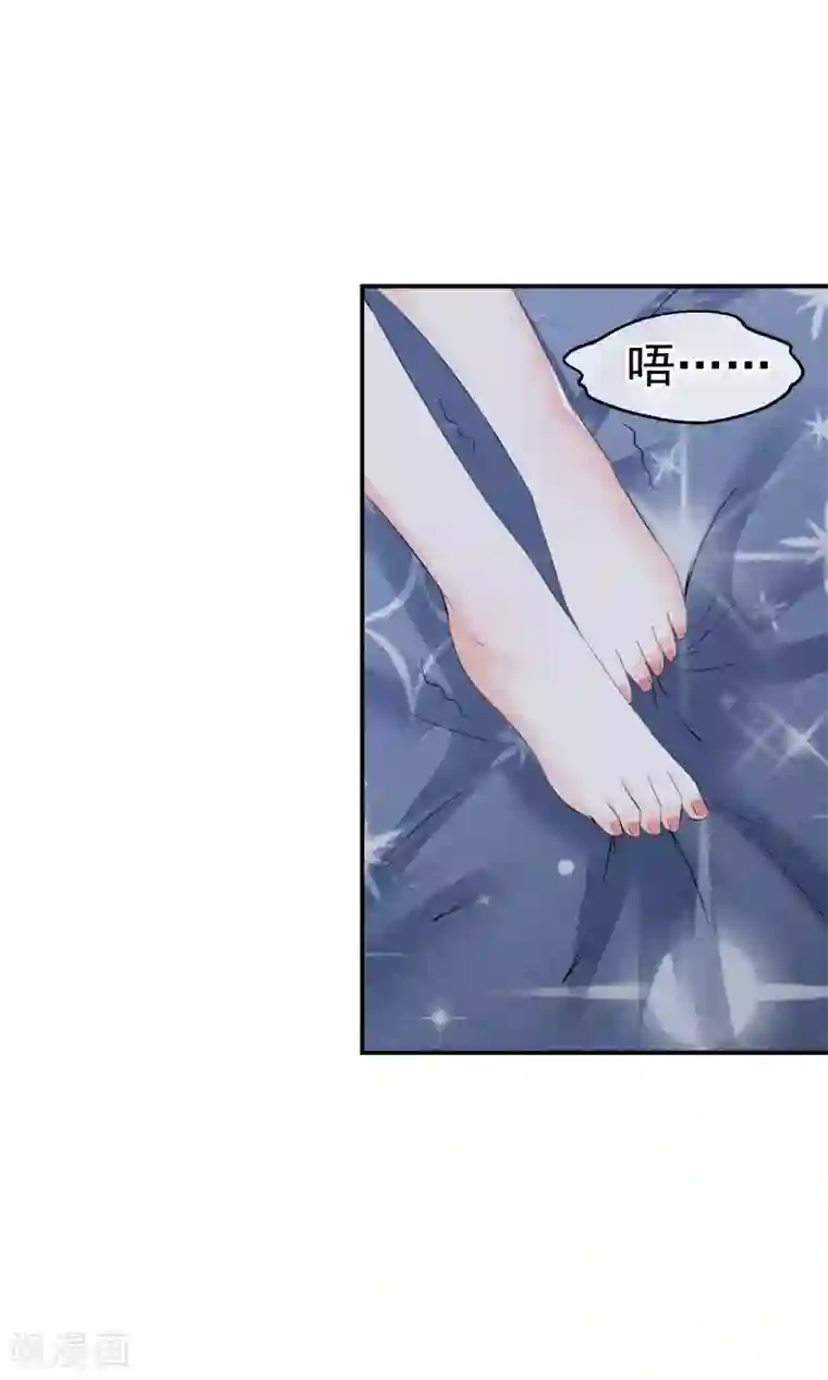 心动驸马千千岁第24话 他教训她的方式