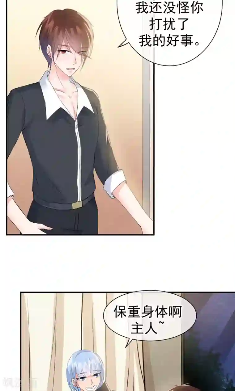 心动驸马千千岁第24话 他教训她的方式