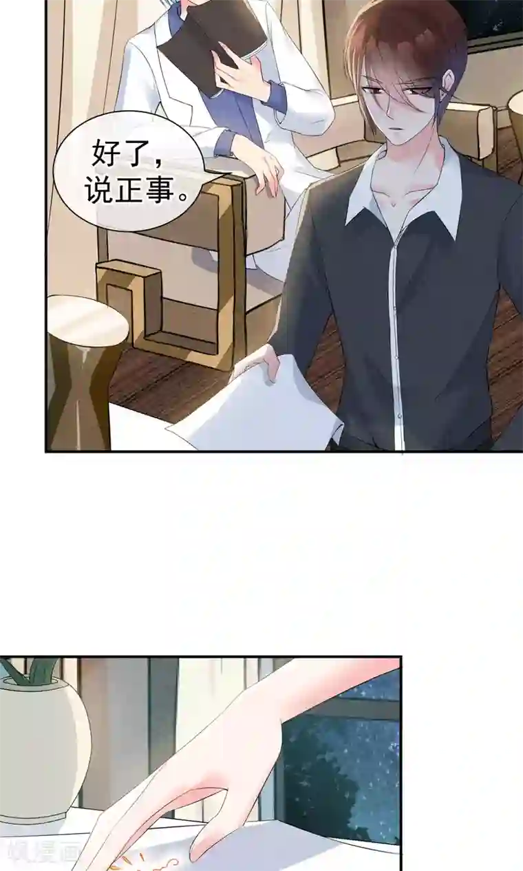 心动驸马千千岁第24话 他教训她的方式