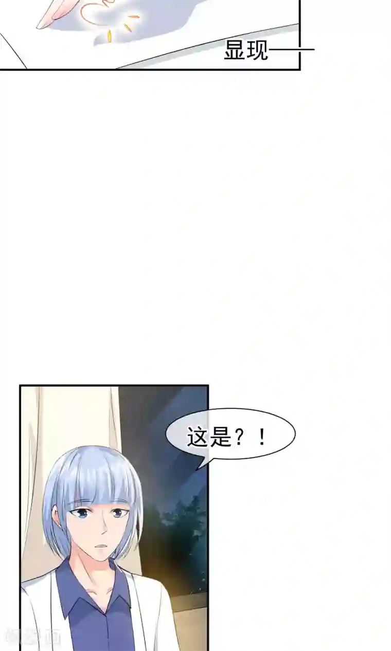 心动驸马千千岁第24话 他教训她的方式