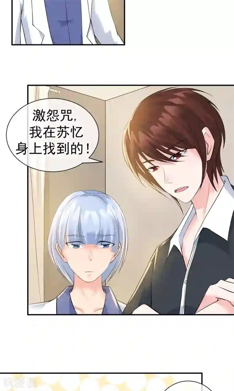 心动驸马千千岁第24话 他教训她的方式