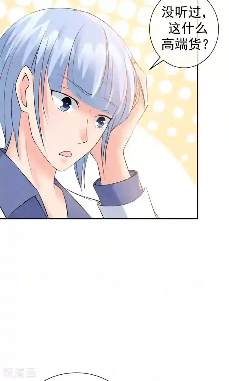 心动驸马千千岁第24话 他教训她的方式