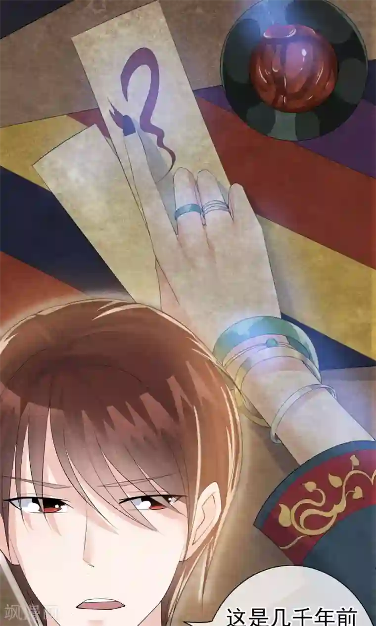 心动驸马千千岁第24话 他教训她的方式