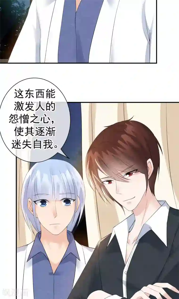 心动驸马千千岁第24话 他教训她的方式