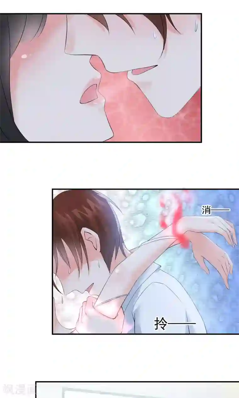 心动驸马千千岁第24话 他教训她的方式