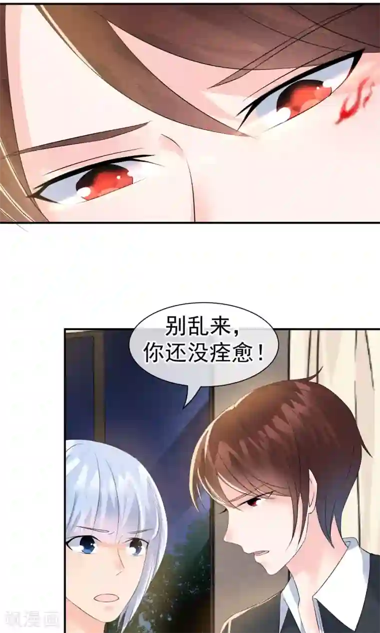 心动驸马千千岁第24话 他教训她的方式