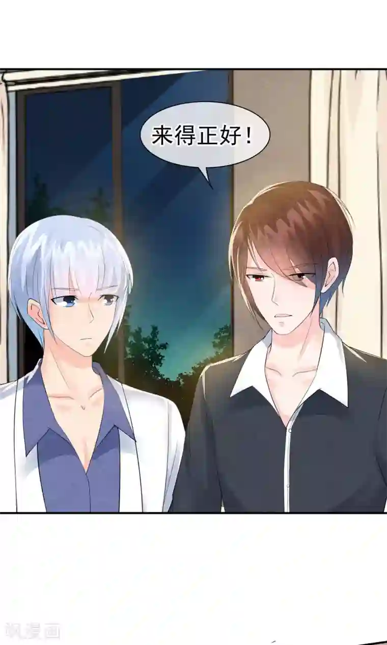 心动驸马千千岁第24话 他教训她的方式