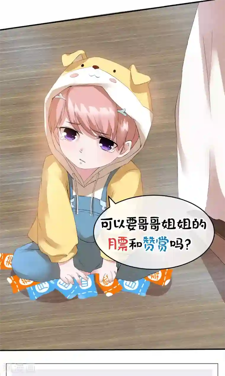 心动驸马千千岁第24话 他教训她的方式