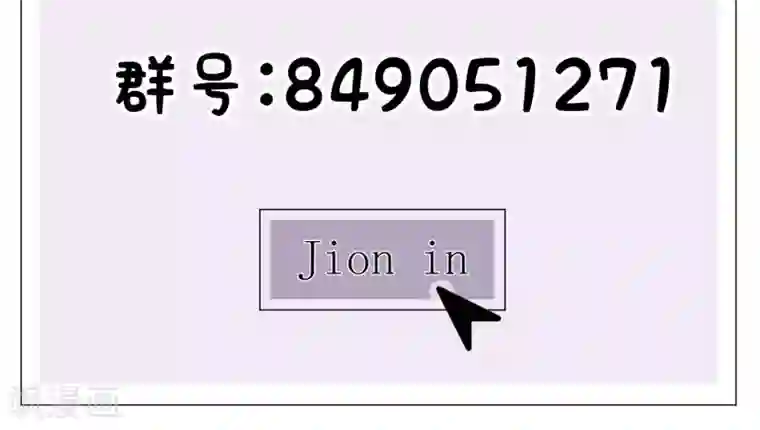 心动驸马千千岁第24话 他教训她的方式