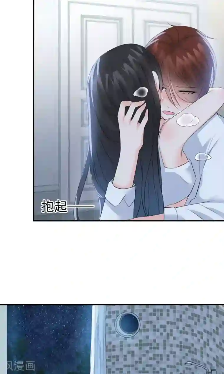 心动驸马千千岁第24话 他教训她的方式