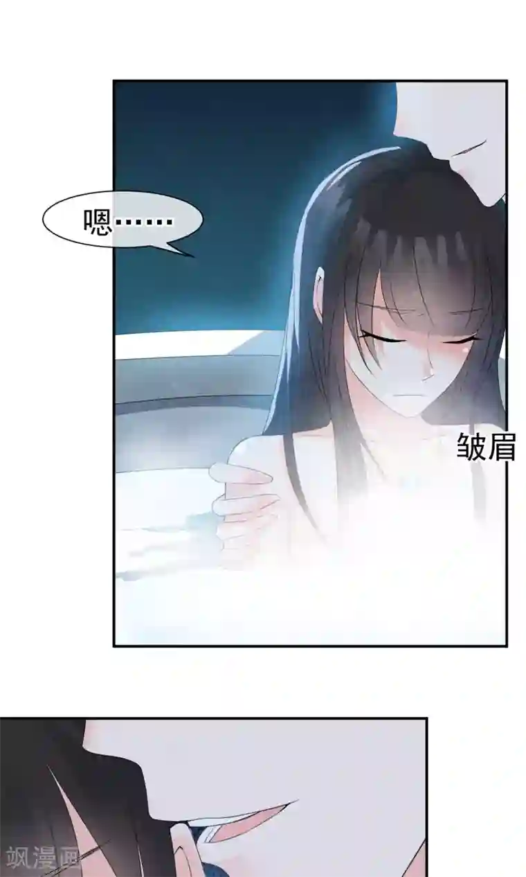 心动驸马千千岁第24话 他教训她的方式